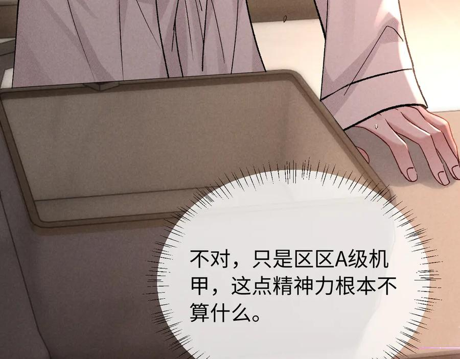 第16话 第11页