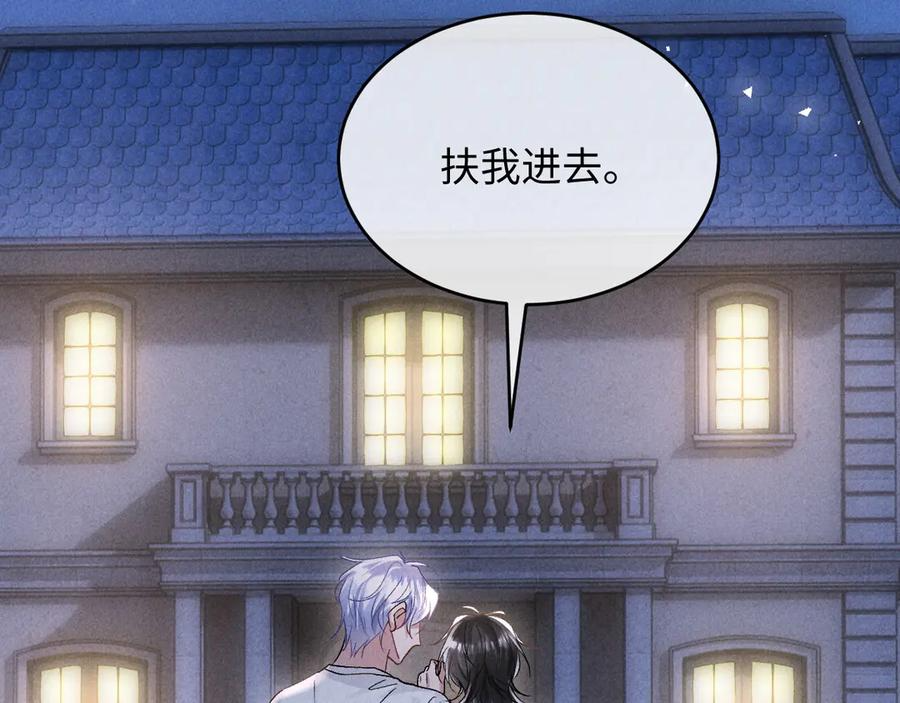 第16话 第67页