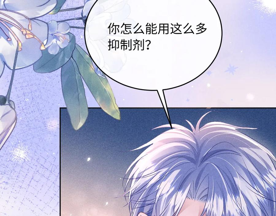 第16话 第72页