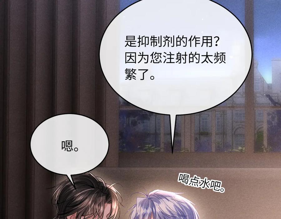 第16话 第79页