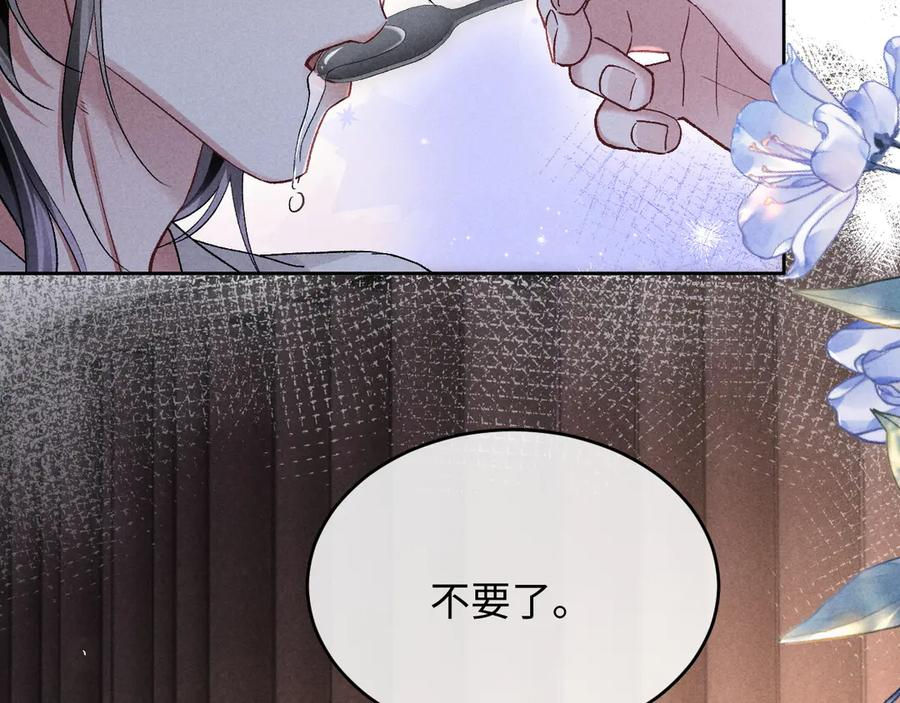 第16话 第82页
