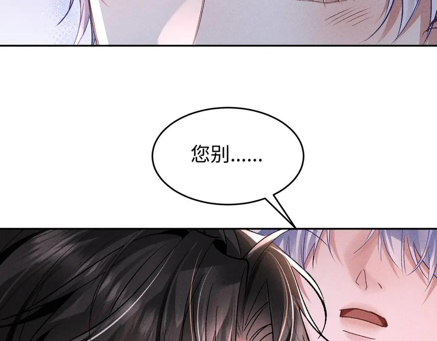 第17话 就一下 第6页