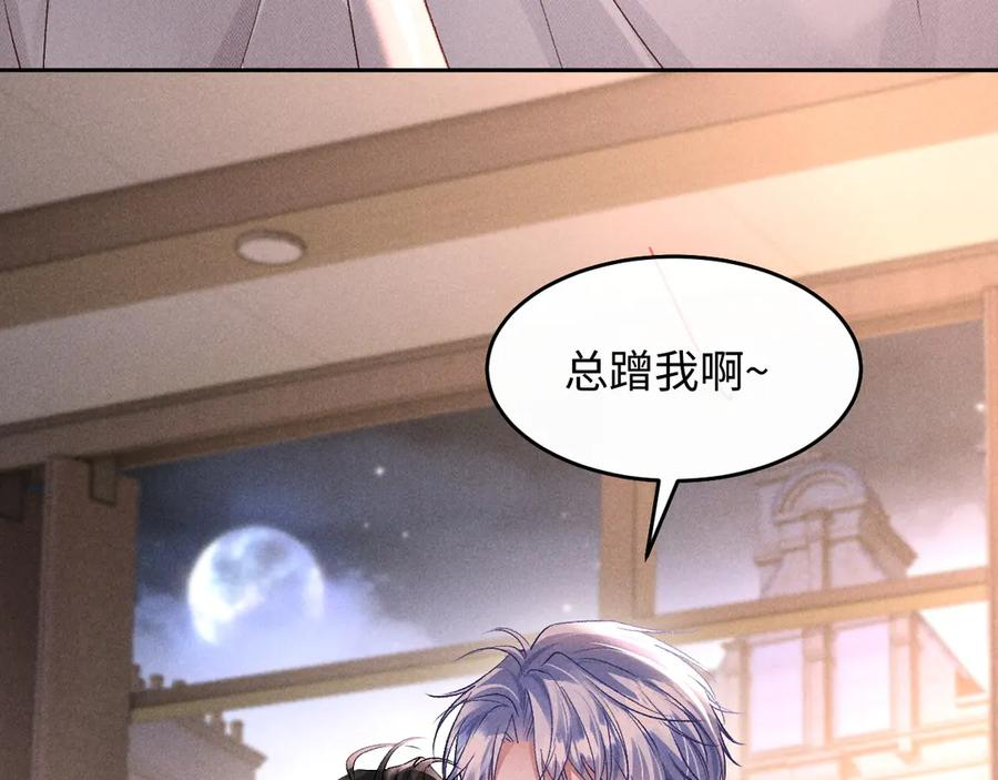 第17话 就一下 第8页