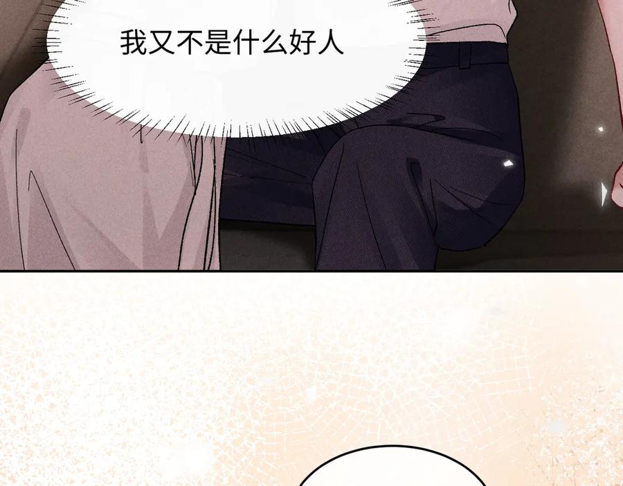 第17话 就一下 第10页