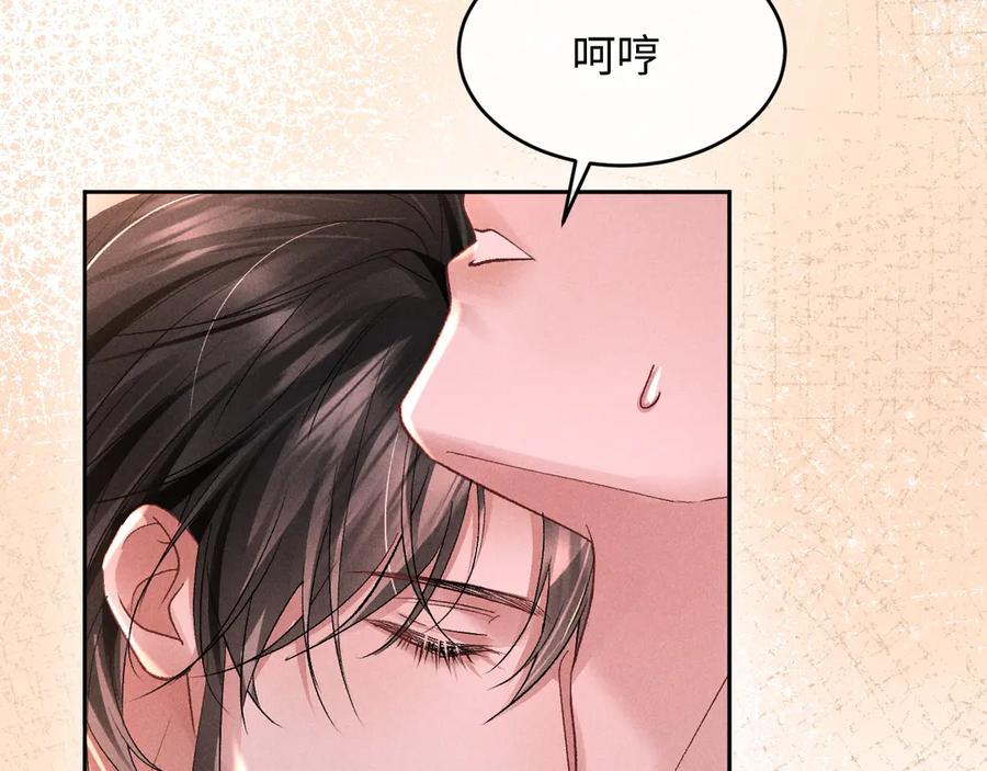 第17话 就一下 第11页