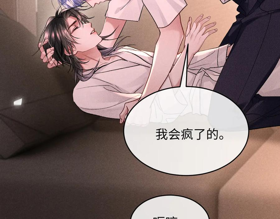 第17话 就一下 第14页