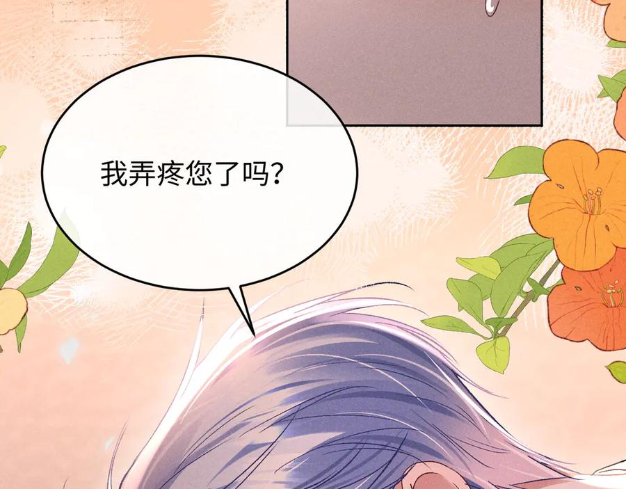 第17话 就一下 第18页