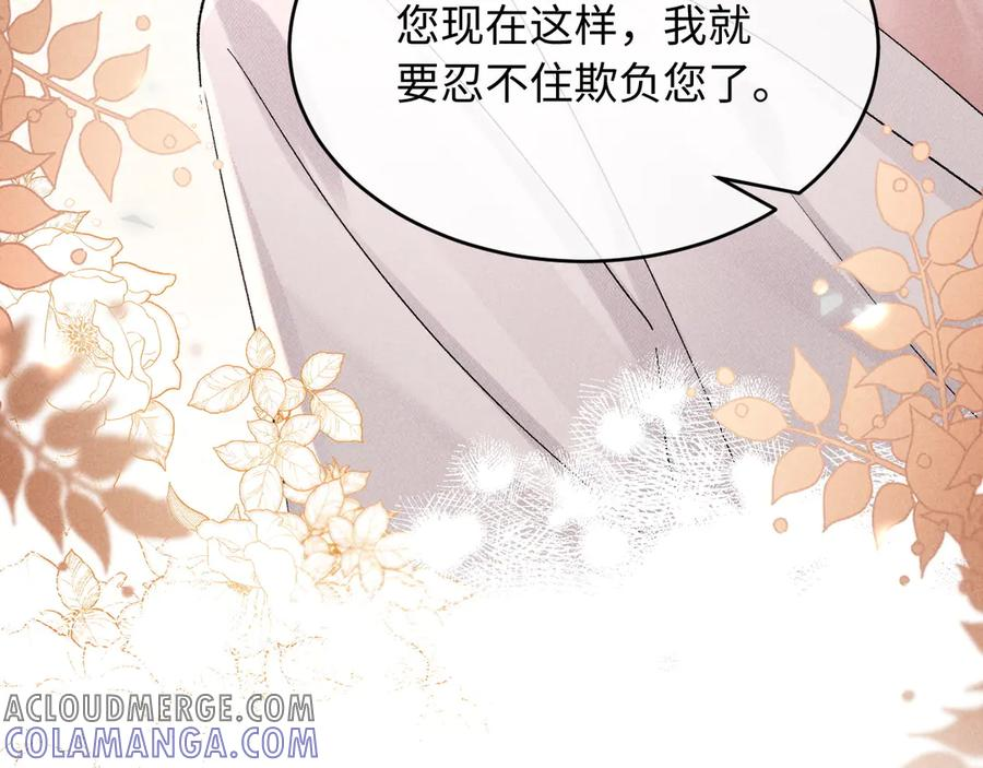 第17话 就一下 第25页