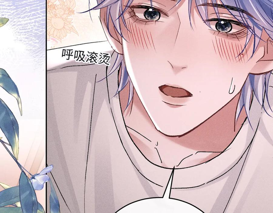 第17话 就一下 第28页