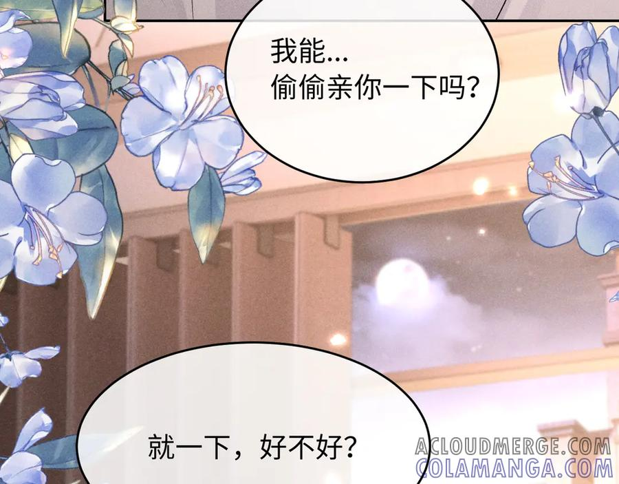第17话 就一下 第29页