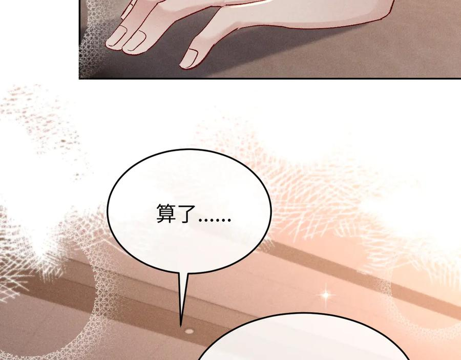 第17话 就一下 第34页