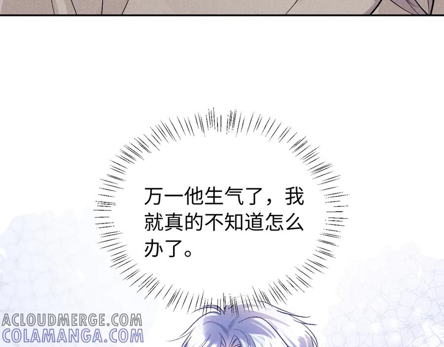 第17话 就一下 第37页