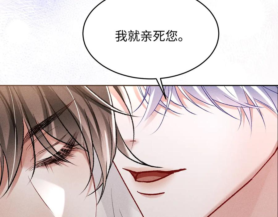 第17话 就一下 第42页