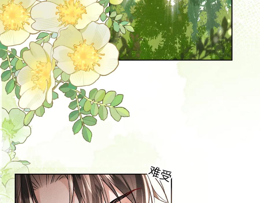 第17话 就一下 第47页
