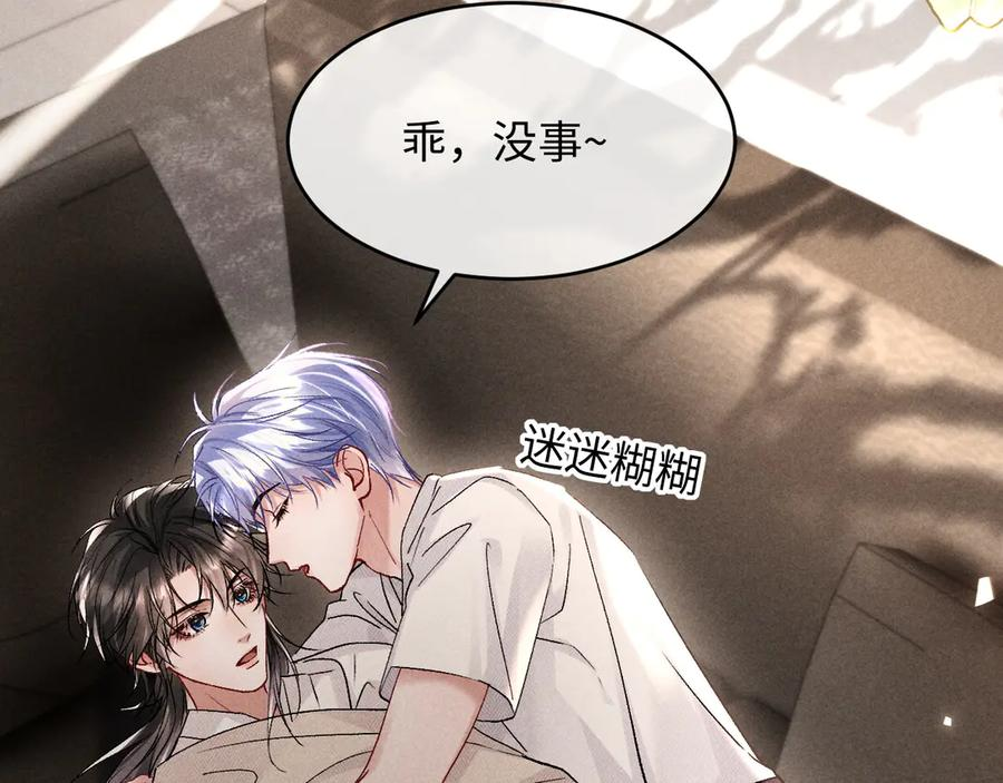 第17话 就一下 第50页