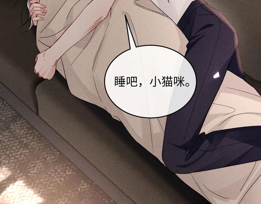 第17话 就一下 第51页