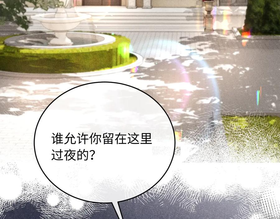 第17话 就一下 第55页