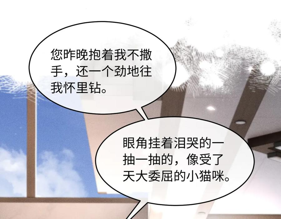 第17话 就一下 第59页