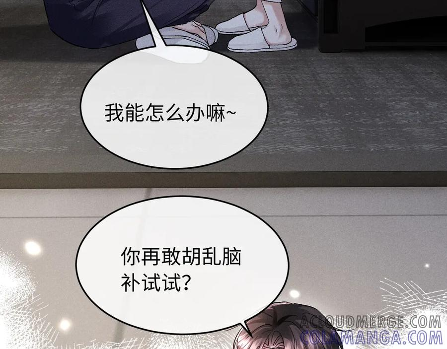 第17话 就一下 第61页