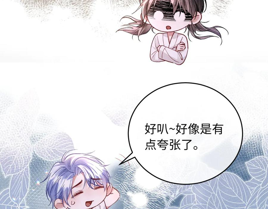 第17话 就一下 第62页