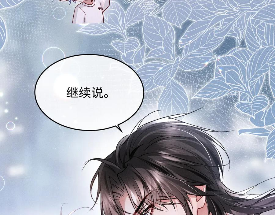 第17话 就一下 第63页