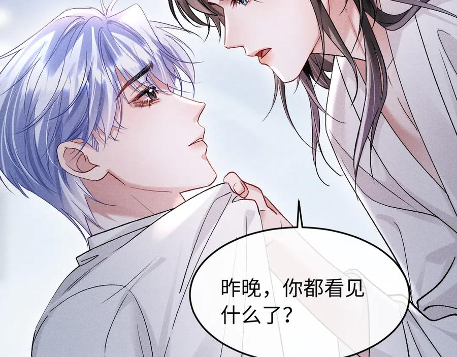 第17话 就一下 第64页