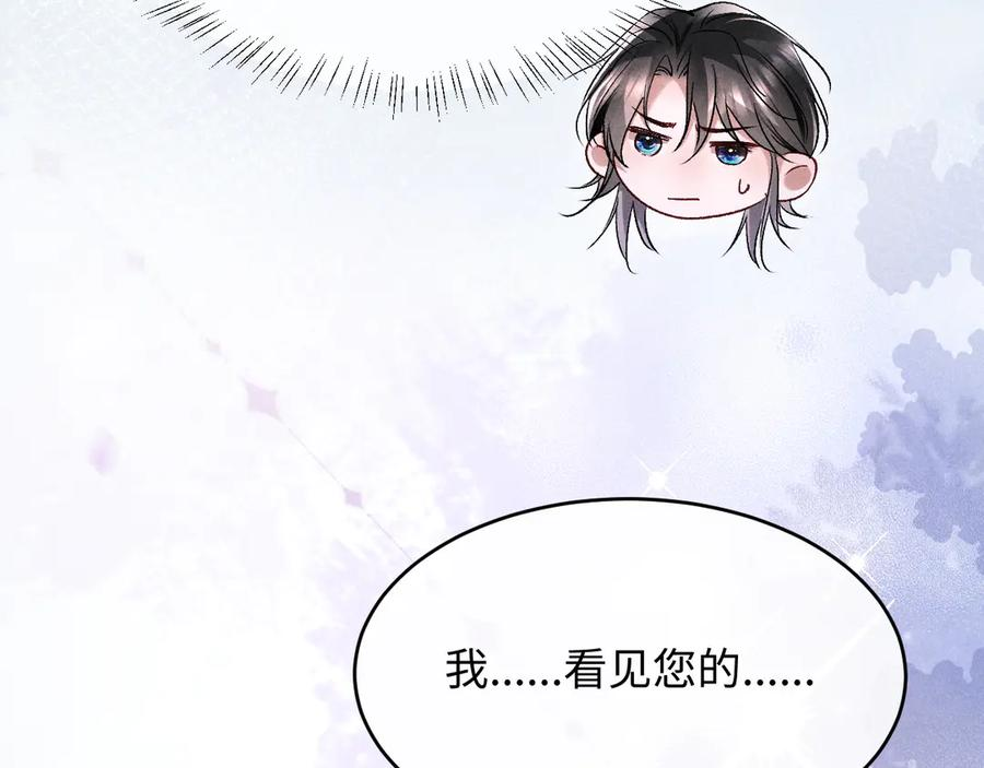 第17话 就一下 第66页