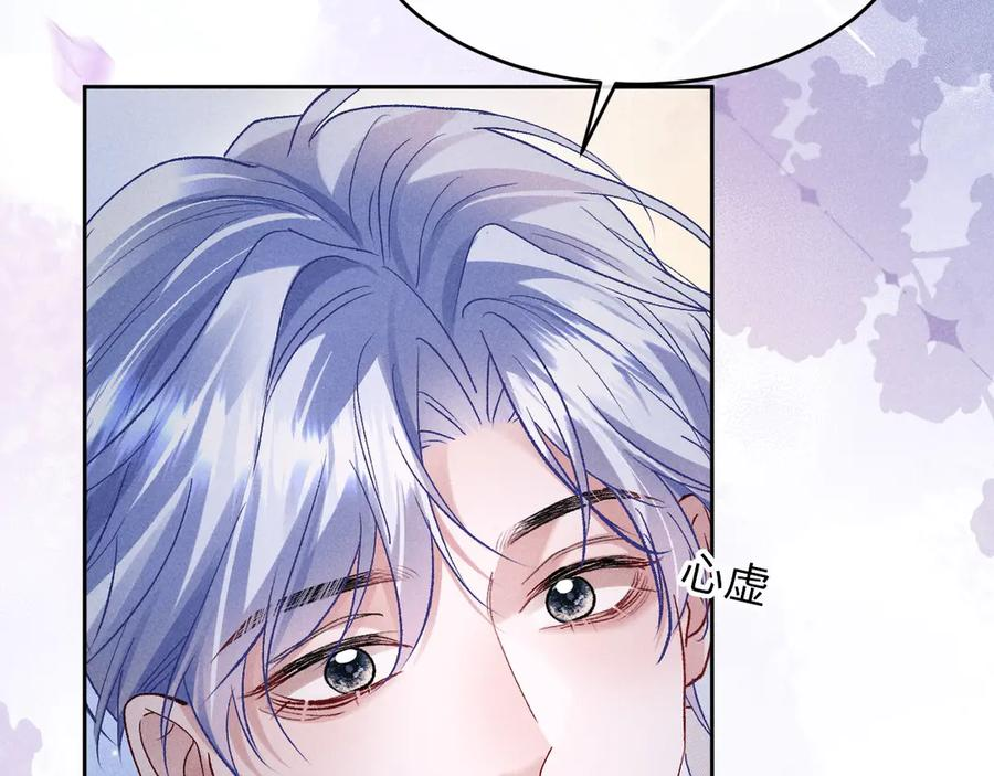 第17话 就一下 第67页