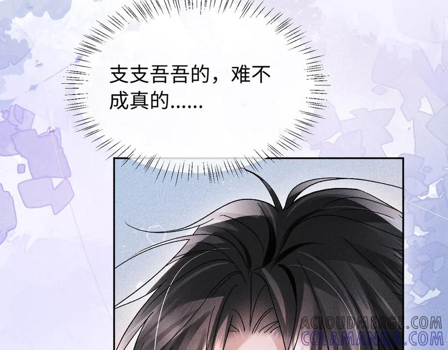 第17话 就一下 第69页