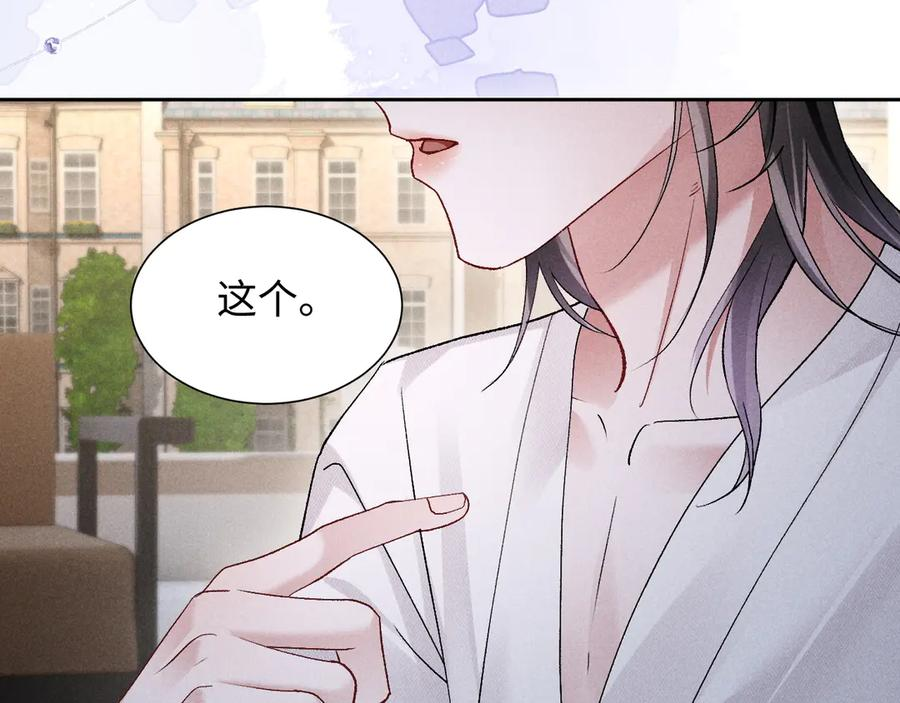 第17话 就一下 第72页