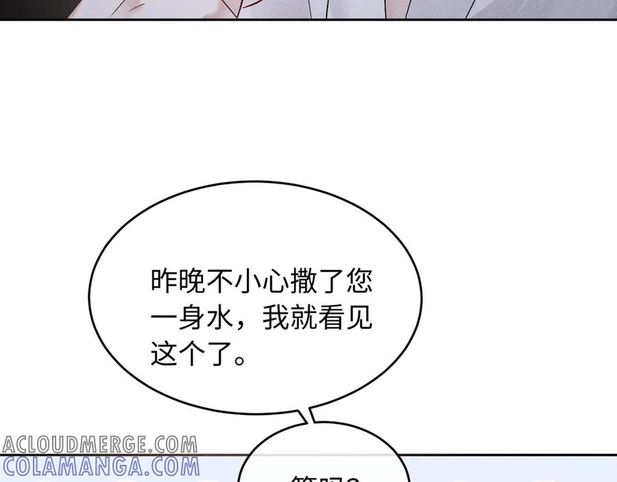 第17话 就一下 第73页