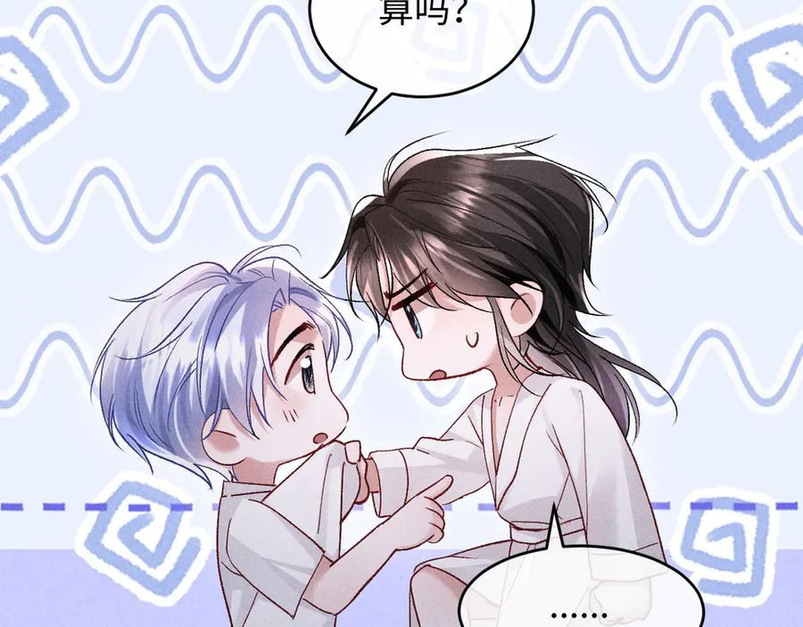 第17话 就一下 第74页