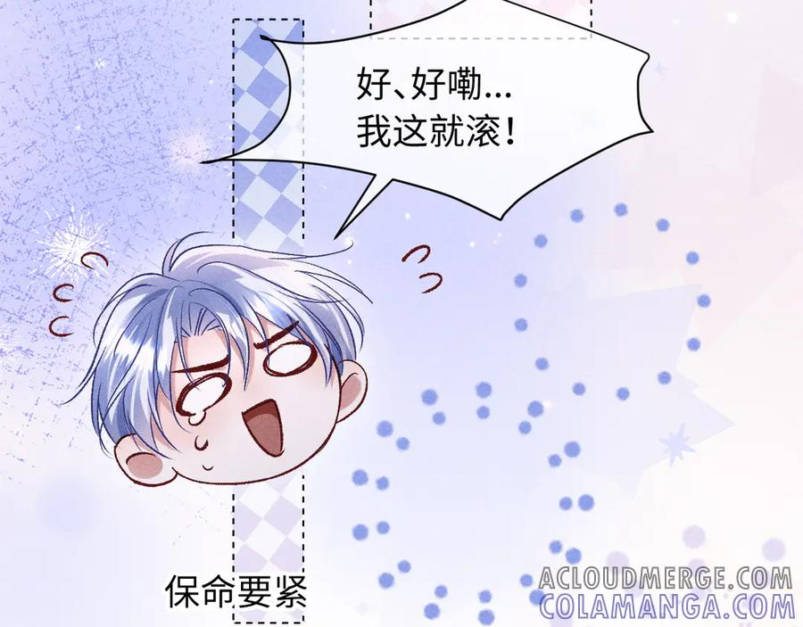 第17话 就一下 第77页
