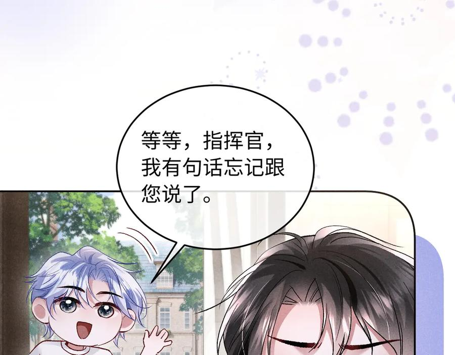 第17话 就一下 第78页