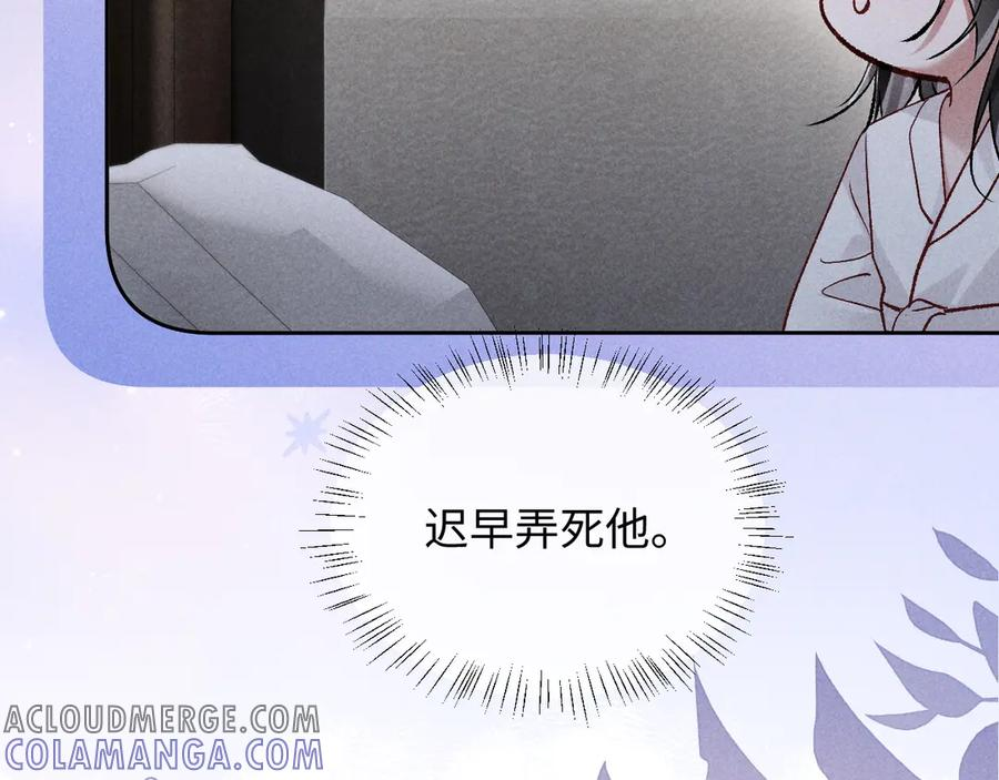 第17话 就一下 第81页