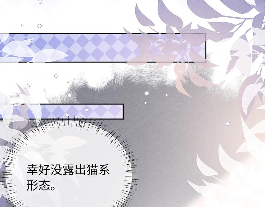 第17话 就一下 第82页