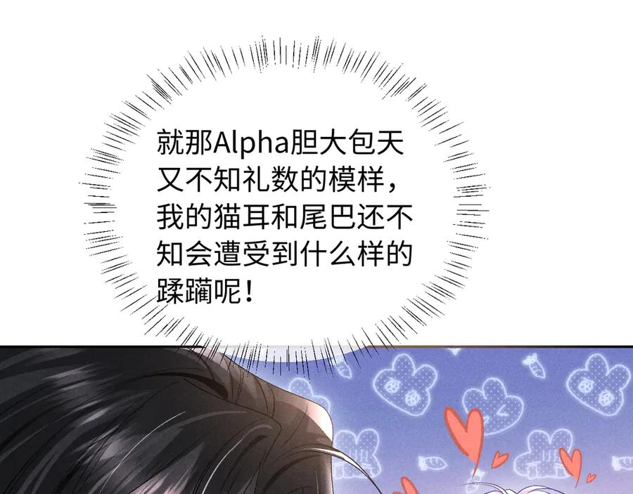 第17话 就一下 第88页