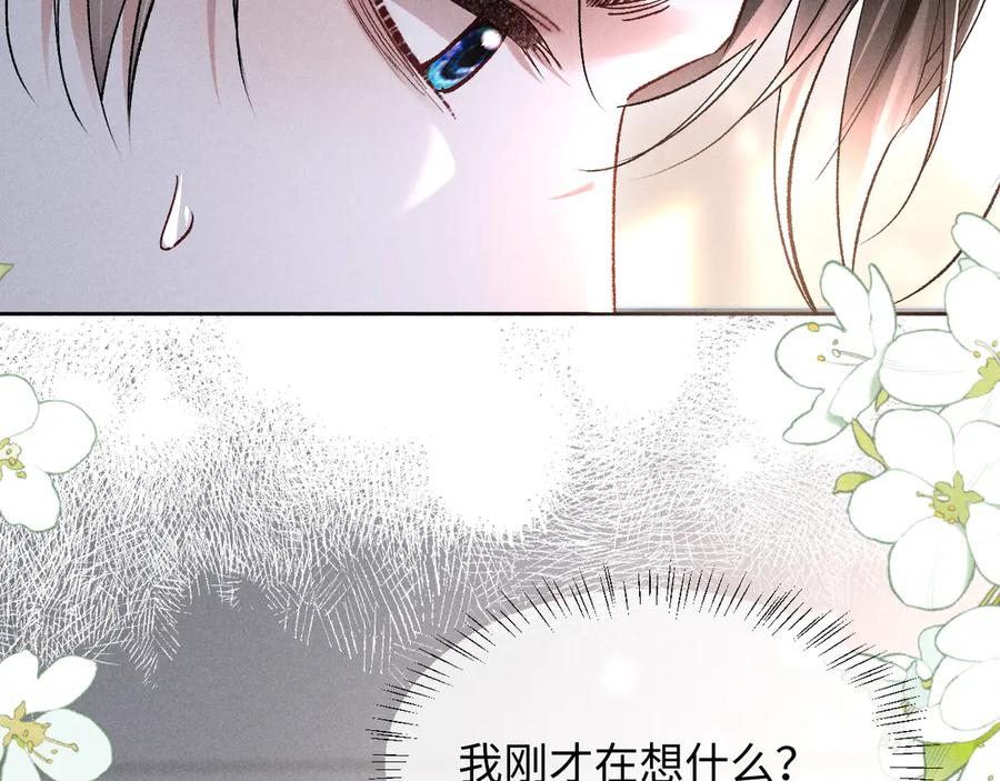 第17话 就一下 第91页