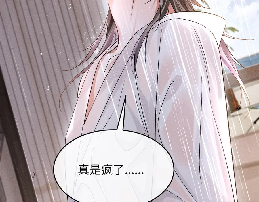 第17话 就一下 第99页