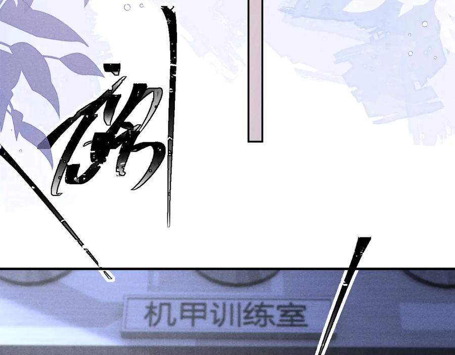 第17话 就一下 第103页