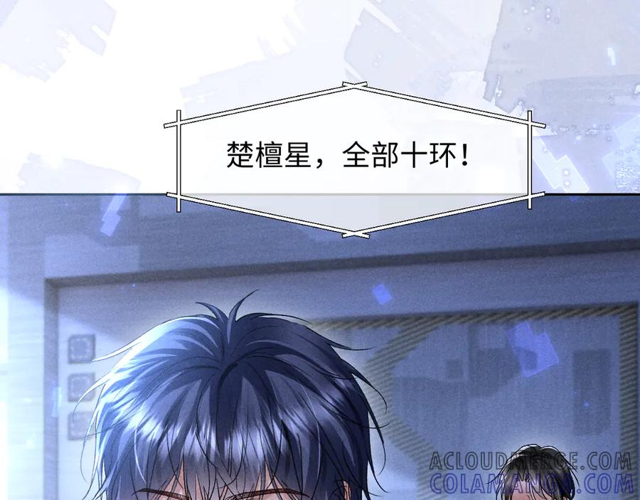 第17话 就一下 第105页