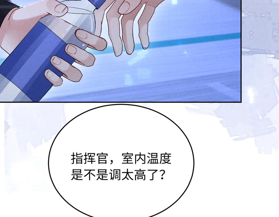 第17话 就一下 第108页