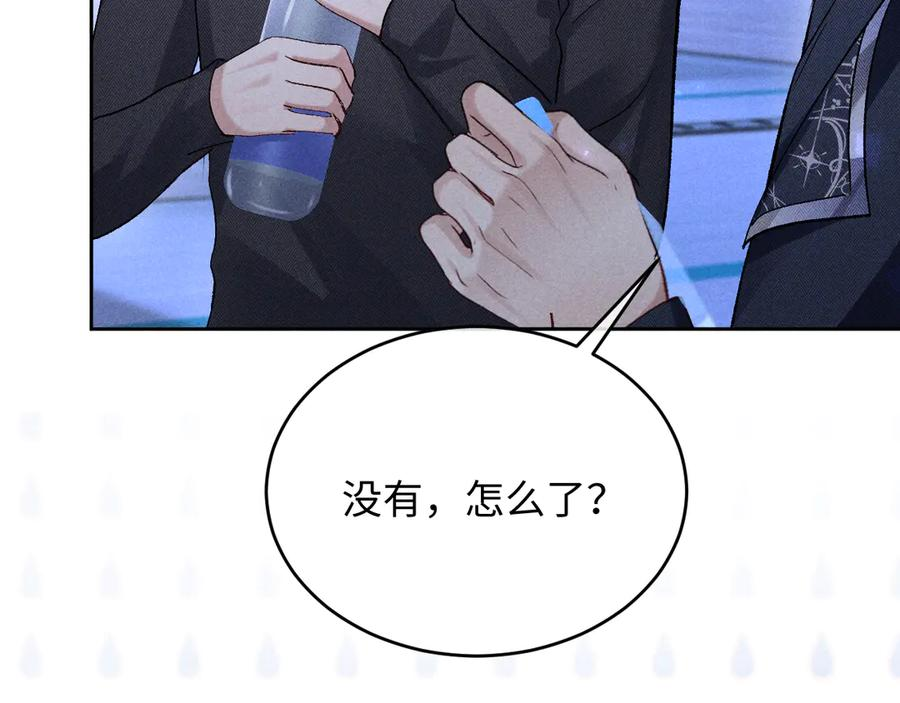第17话 就一下 第110页