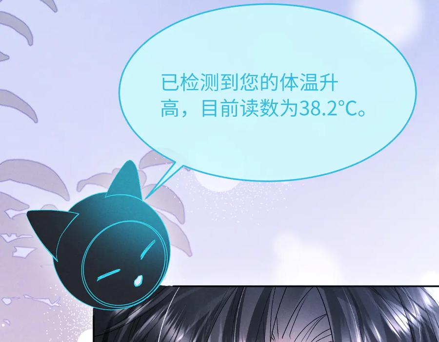 第18话 闹别扭 第7页