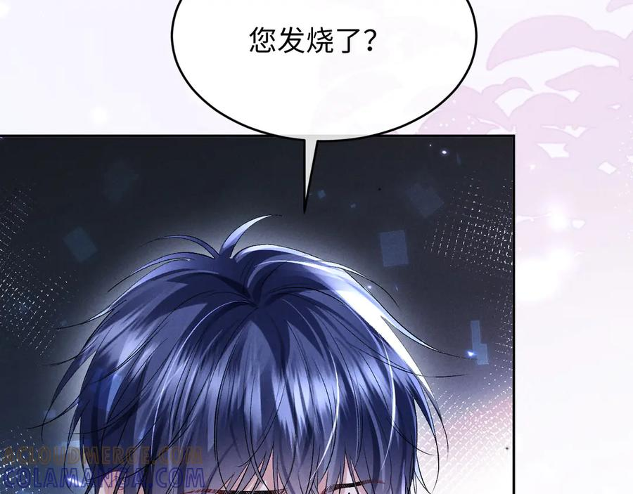 第18话 闹别扭 第9页