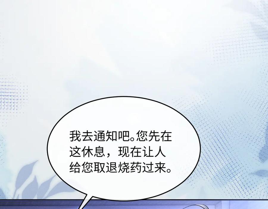 第18话 闹别扭 第15页