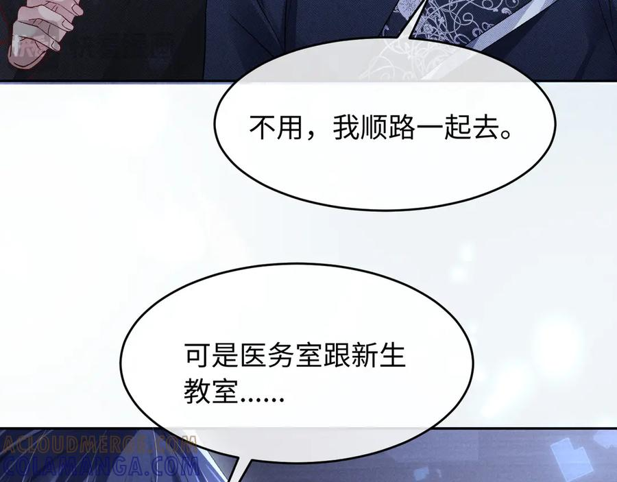 第18话 闹别扭 第17页
