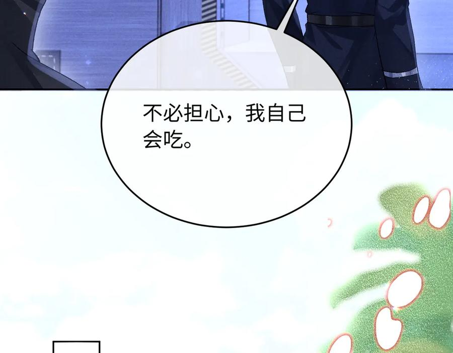 第18话 闹别扭 第19页