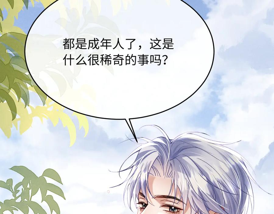 第18话 闹别扭 第26页