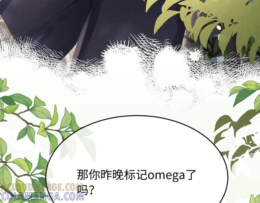 第18话 闹别扭 第29页